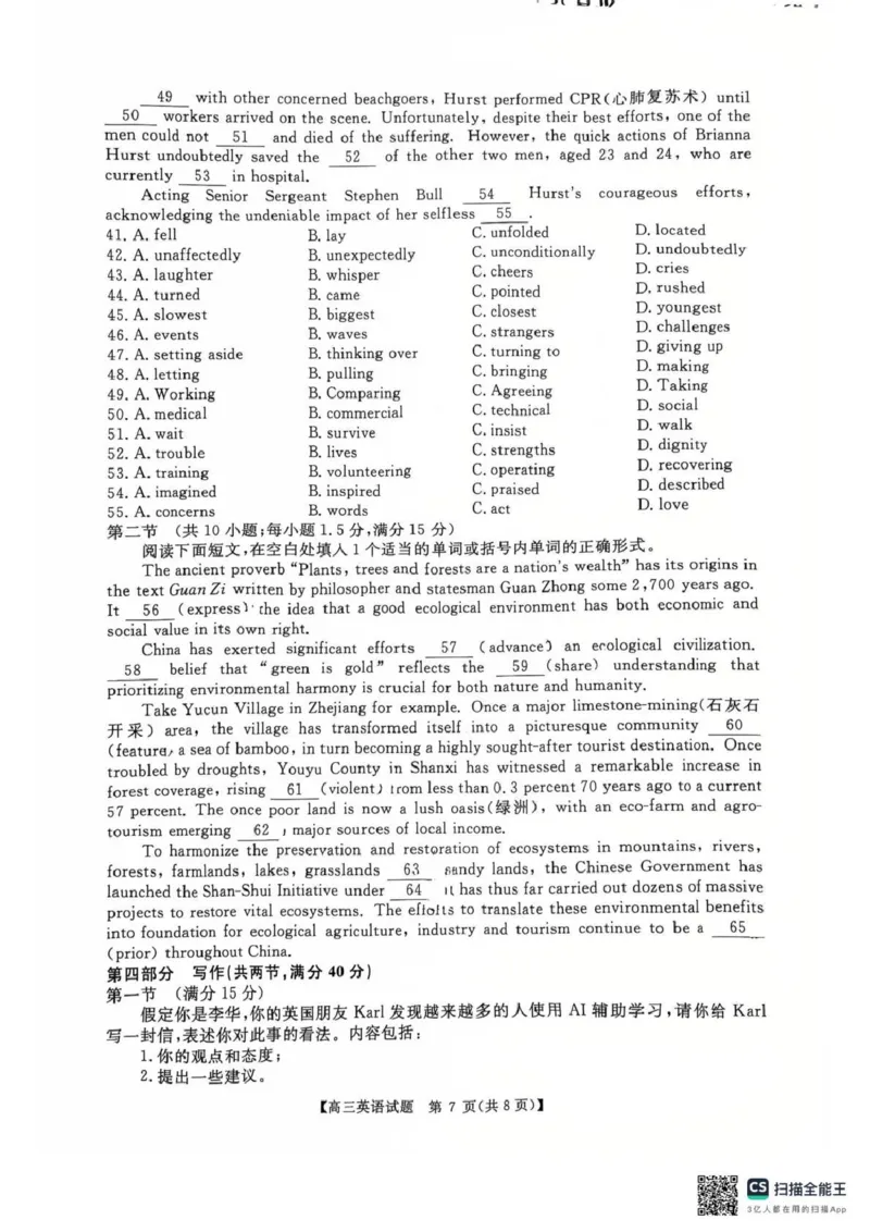 天壹名校联盟2026届高三11月质量检测英语_251112湖南省天壹名校联盟2026届高三11月质量检测（全科）
