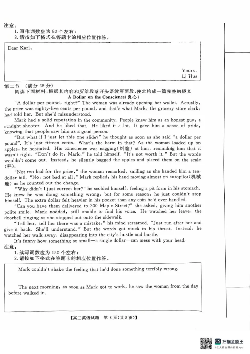 天壹名校联盟2026届高三11月质量检测英语_251112湖南省天壹名校联盟2026届高三11月质量检测（全科）