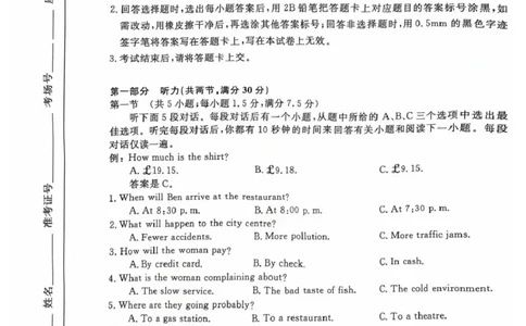 天壹名校联盟2026届高三11月质量检测英语_251112湖南省天壹名校联盟2026届高三11月质量检测（全科）