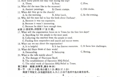 天壹名校联盟2026届高三11月质量检测英语_251112湖南省天壹名校联盟2026届高三11月质量检测（全科）