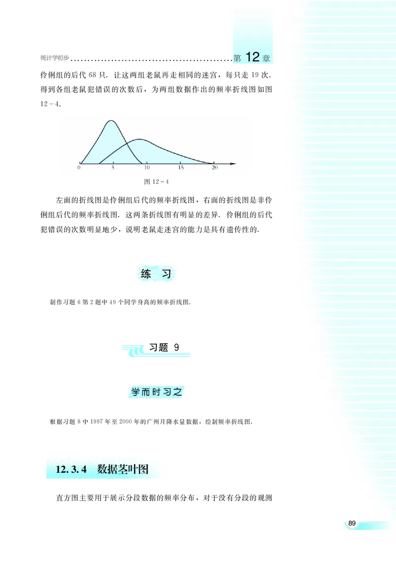 湘教版高中数学必修5_4-教培资料-26年最新资料-同步更新_初中高中教资_03科三专项（进去保存报考的学科即可）_02科三专项（笔记真题思维导图教学设计版本二）