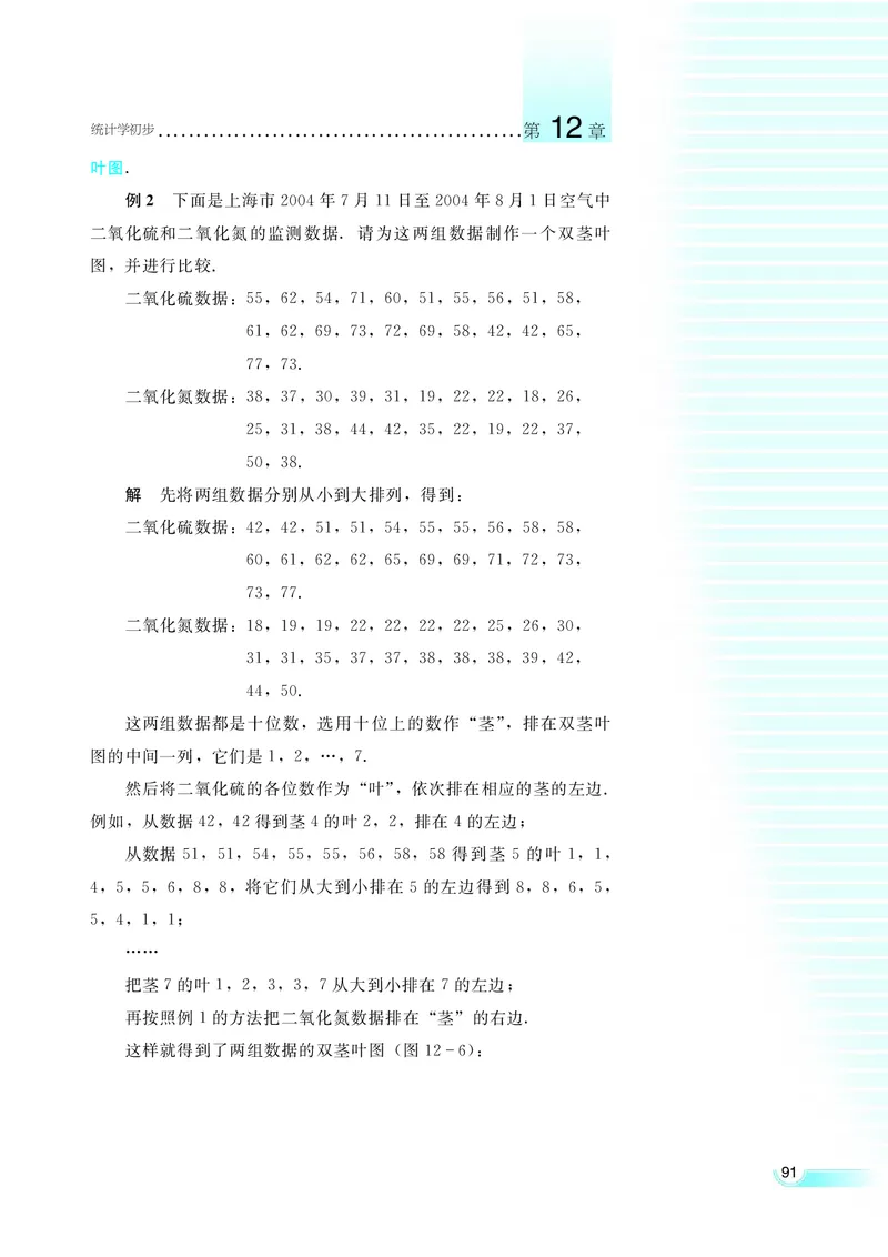 湘教版高中数学必修5_4-教培资料-26年最新资料-同步更新_初中高中教资_03科三专项（进去保存报考的学科即可）_02科三专项（笔记真题思维导图教学设计版本二）