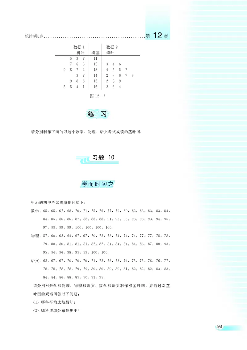 湘教版高中数学必修5_4-教培资料-26年最新资料-同步更新_初中高中教资_03科三专项（进去保存报考的学科即可）_02科三专项（笔记真题思维导图教学设计版本二）