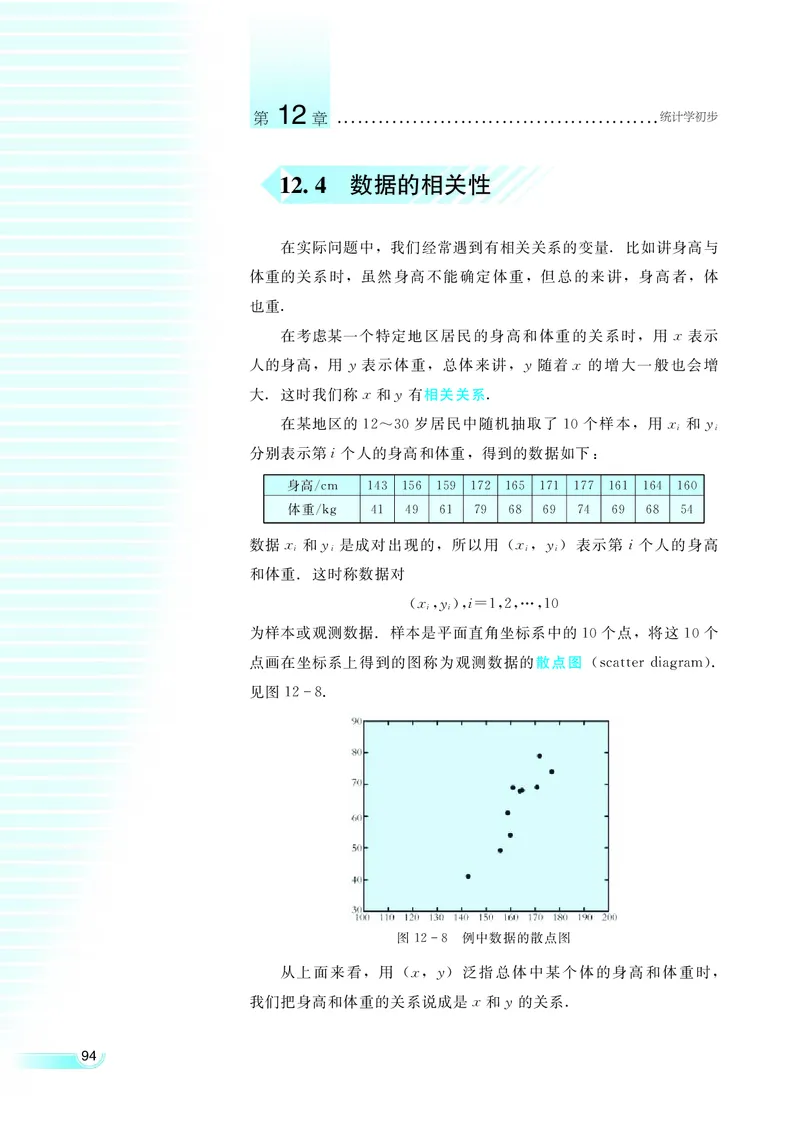 湘教版高中数学必修5_4-教培资料-26年最新资料-同步更新_初中高中教资_03科三专项（进去保存报考的学科即可）_02科三专项（笔记真题思维导图教学设计版本二）