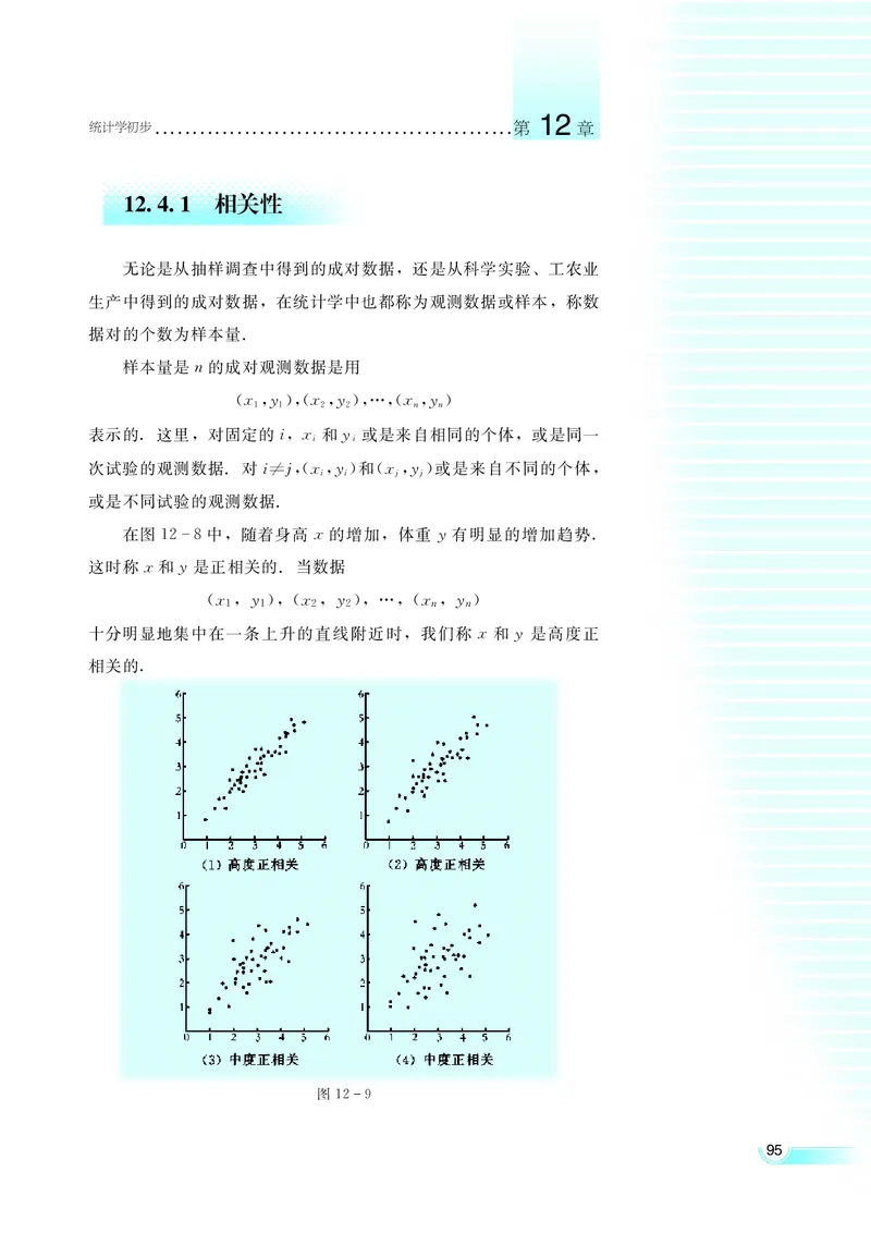 湘教版高中数学必修5_4-教培资料-26年最新资料-同步更新_初中高中教资_03科三专项（进去保存报考的学科即可）_02科三专项（笔记真题思维导图教学设计版本二）
