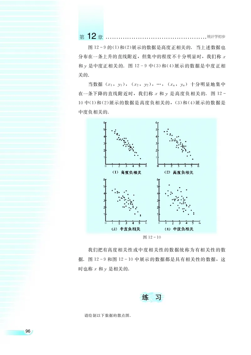 湘教版高中数学必修5_4-教培资料-26年最新资料-同步更新_初中高中教资_03科三专项（进去保存报考的学科即可）_02科三专项（笔记真题思维导图教学设计版本二）