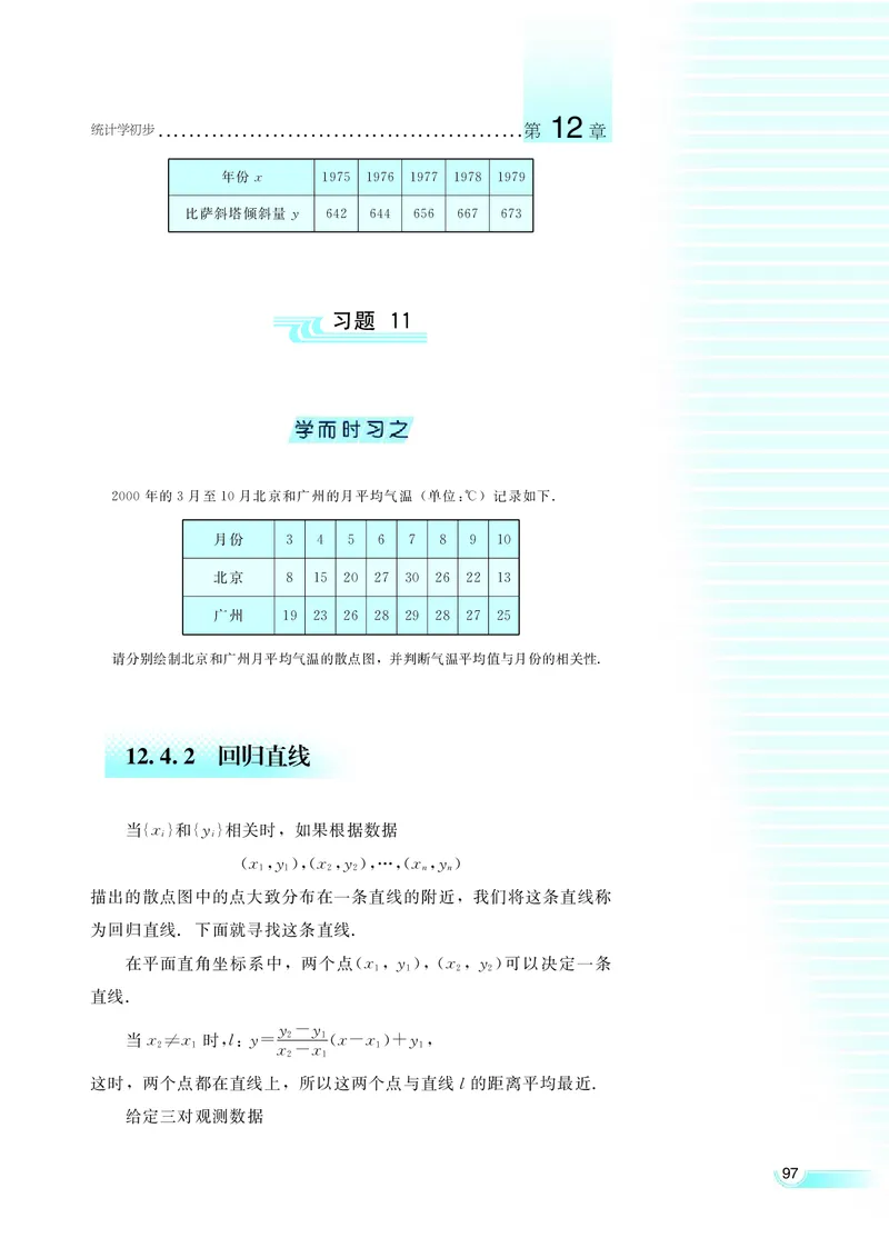 湘教版高中数学必修5_4-教培资料-26年最新资料-同步更新_初中高中教资_03科三专项（进去保存报考的学科即可）_02科三专项（笔记真题思维导图教学设计版本二）