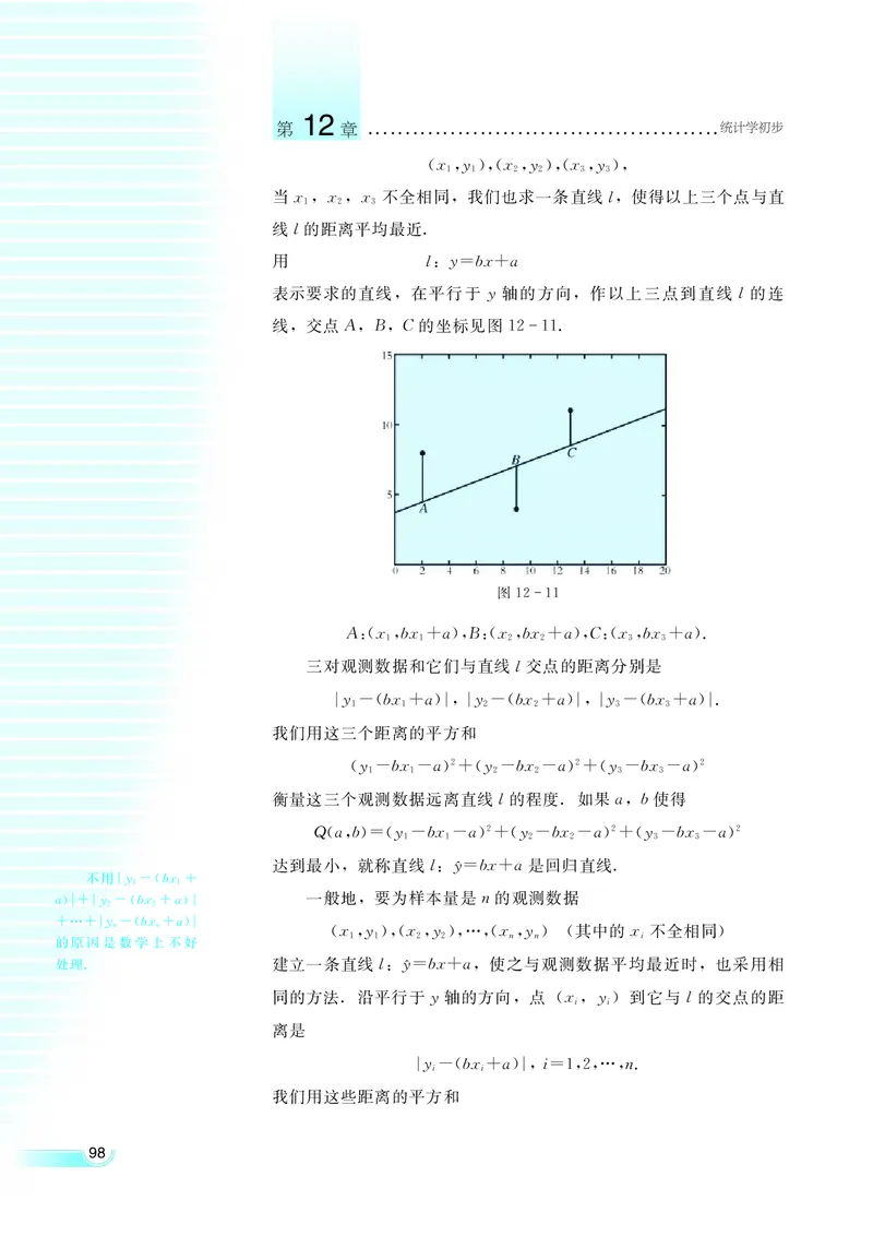 湘教版高中数学必修5_4-教培资料-26年最新资料-同步更新_初中高中教资_03科三专项（进去保存报考的学科即可）_02科三专项（笔记真题思维导图教学设计版本二）