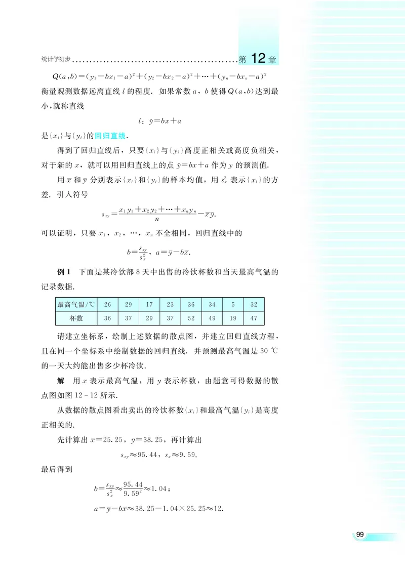 湘教版高中数学必修5_4-教培资料-26年最新资料-同步更新_初中高中教资_03科三专项（进去保存报考的学科即可）_02科三专项（笔记真题思维导图教学设计版本二）
