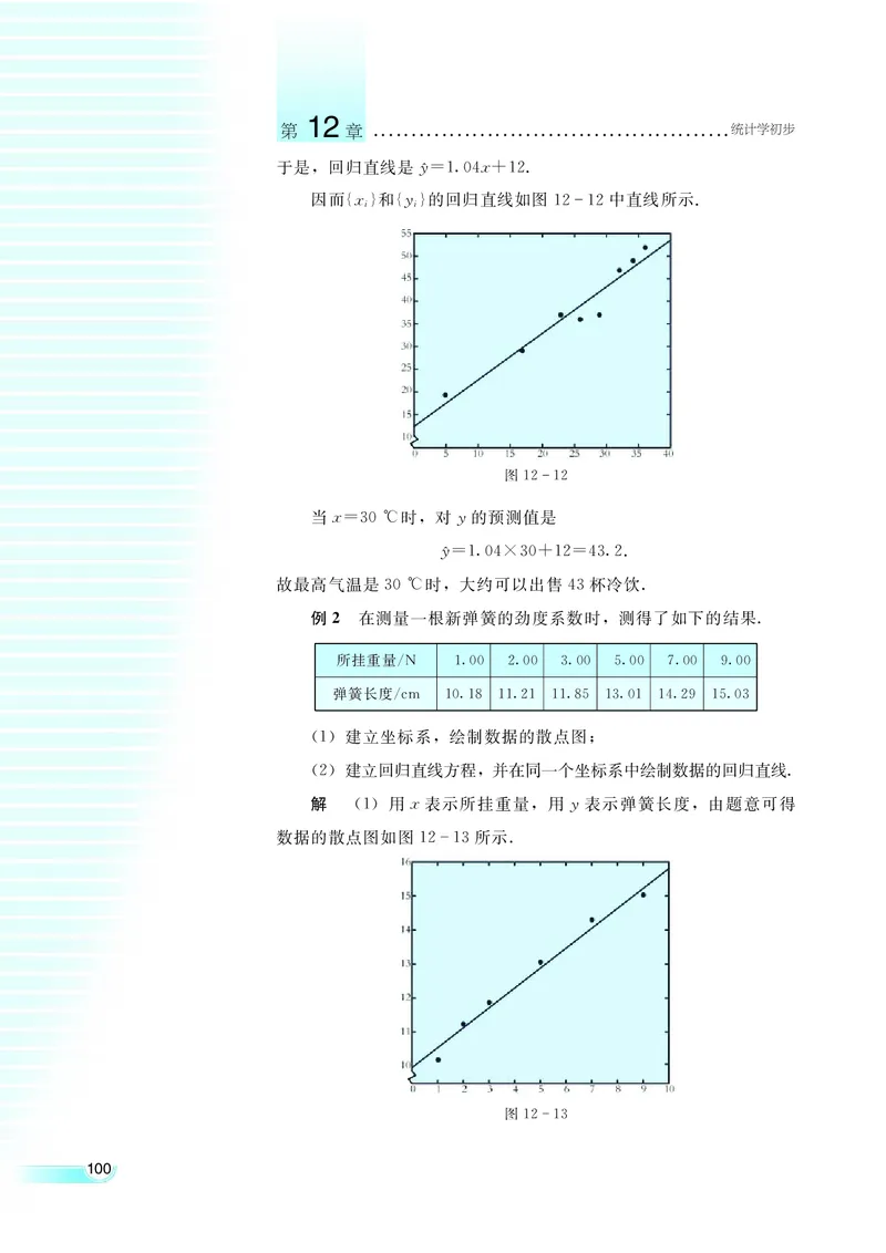 湘教版高中数学必修5_4-教培资料-26年最新资料-同步更新_初中高中教资_03科三专项（进去保存报考的学科即可）_02科三专项（笔记真题思维导图教学设计版本二）