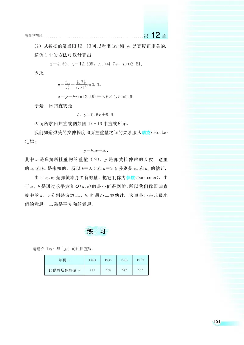 湘教版高中数学必修5_4-教培资料-26年最新资料-同步更新_初中高中教资_03科三专项（进去保存报考的学科即可）_02科三专项（笔记真题思维导图教学设计版本二）