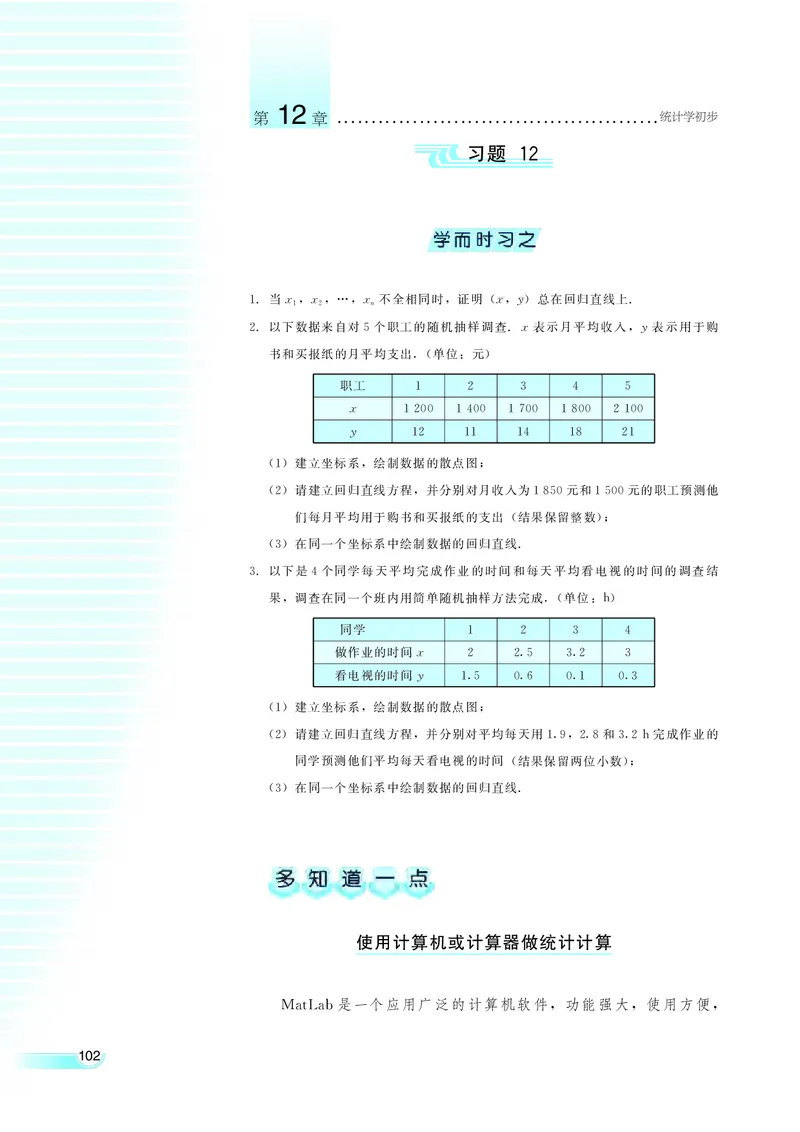 湘教版高中数学必修5_4-教培资料-26年最新资料-同步更新_初中高中教资_03科三专项（进去保存报考的学科即可）_02科三专项（笔记真题思维导图教学设计版本二）