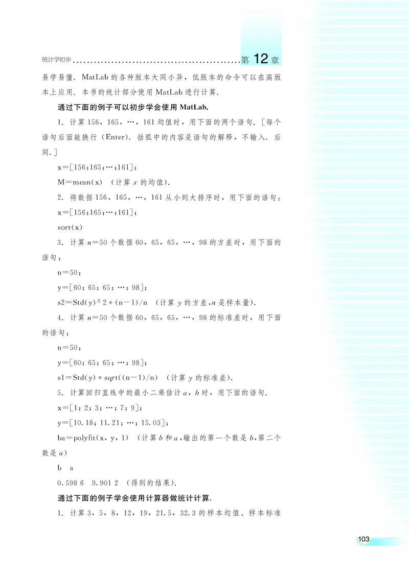 湘教版高中数学必修5_4-教培资料-26年最新资料-同步更新_初中高中教资_03科三专项（进去保存报考的学科即可）_02科三专项（笔记真题思维导图教学设计版本二）