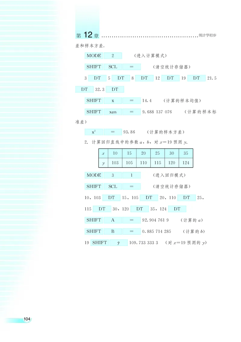 湘教版高中数学必修5_4-教培资料-26年最新资料-同步更新_初中高中教资_03科三专项（进去保存报考的学科即可）_02科三专项（笔记真题思维导图教学设计版本二）