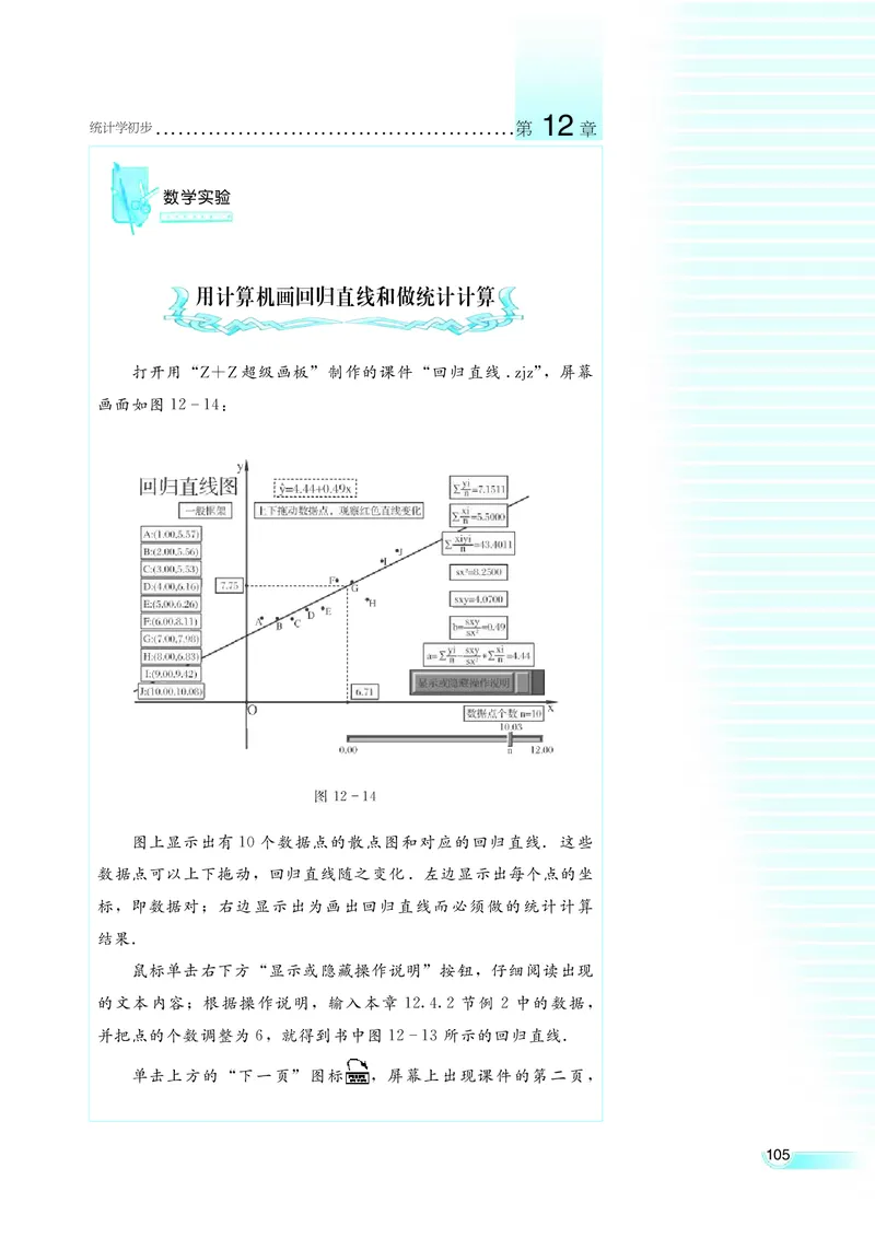 湘教版高中数学必修5_4-教培资料-26年最新资料-同步更新_初中高中教资_03科三专项（进去保存报考的学科即可）_02科三专项（笔记真题思维导图教学设计版本二）
