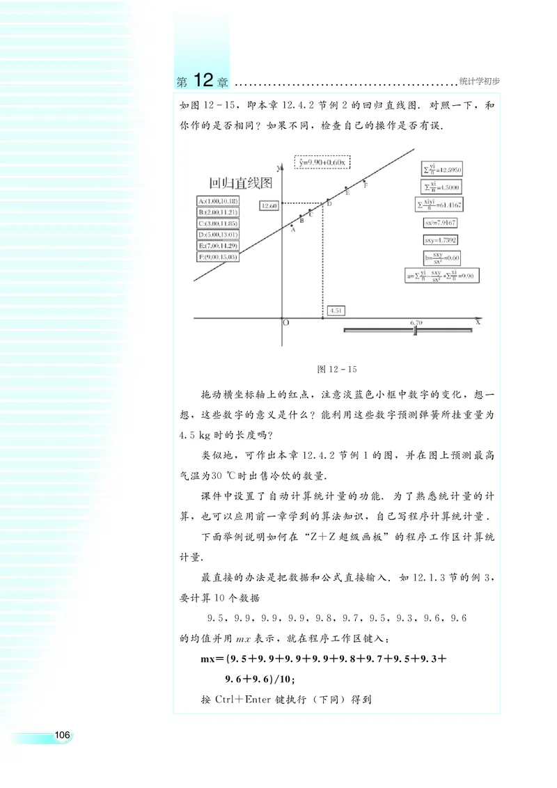 湘教版高中数学必修5_4-教培资料-26年最新资料-同步更新_初中高中教资_03科三专项（进去保存报考的学科即可）_02科三专项（笔记真题思维导图教学设计版本二）