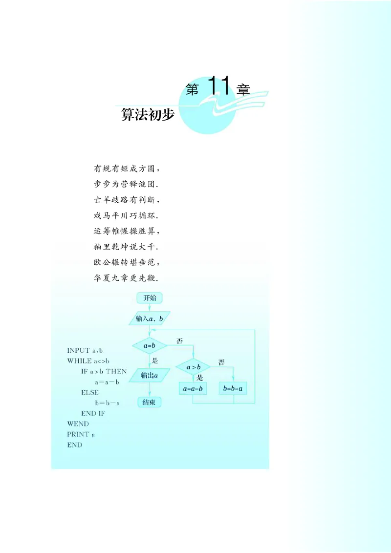 湘教版高中数学必修5_4-教培资料-26年最新资料-同步更新_初中高中教资_03科三专项（进去保存报考的学科即可）_02科三专项（笔记真题思维导图教学设计版本二）