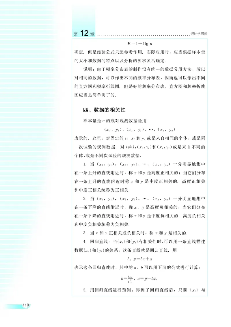 湘教版高中数学必修5_4-教培资料-26年最新资料-同步更新_初中高中教资_03科三专项（进去保存报考的学科即可）_02科三专项（笔记真题思维导图教学设计版本二）