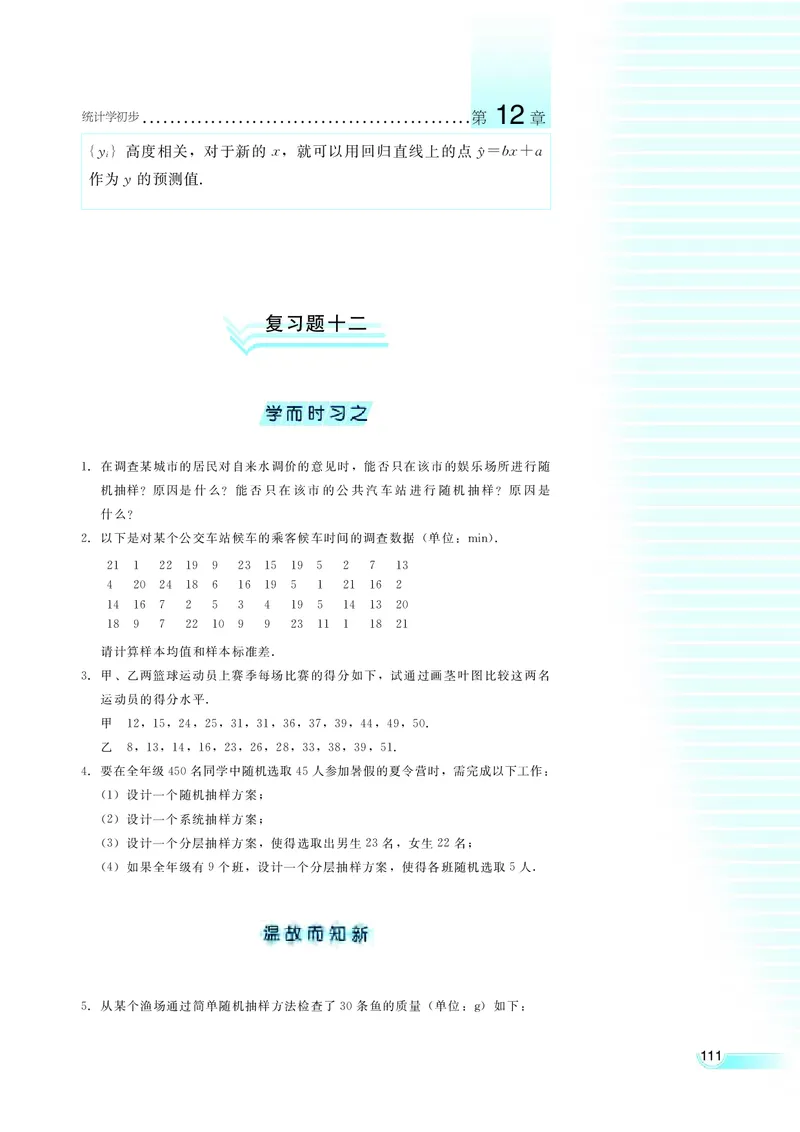 湘教版高中数学必修5_4-教培资料-26年最新资料-同步更新_初中高中教资_03科三专项（进去保存报考的学科即可）_02科三专项（笔记真题思维导图教学设计版本二）