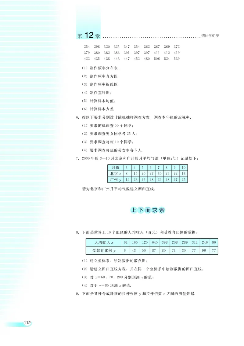 湘教版高中数学必修5_4-教培资料-26年最新资料-同步更新_初中高中教资_03科三专项（进去保存报考的学科即可）_02科三专项（笔记真题思维导图教学设计版本二）