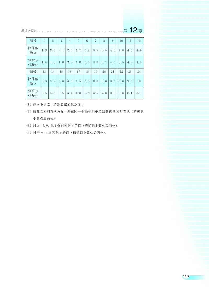 湘教版高中数学必修5_4-教培资料-26年最新资料-同步更新_初中高中教资_03科三专项（进去保存报考的学科即可）_02科三专项（笔记真题思维导图教学设计版本二）