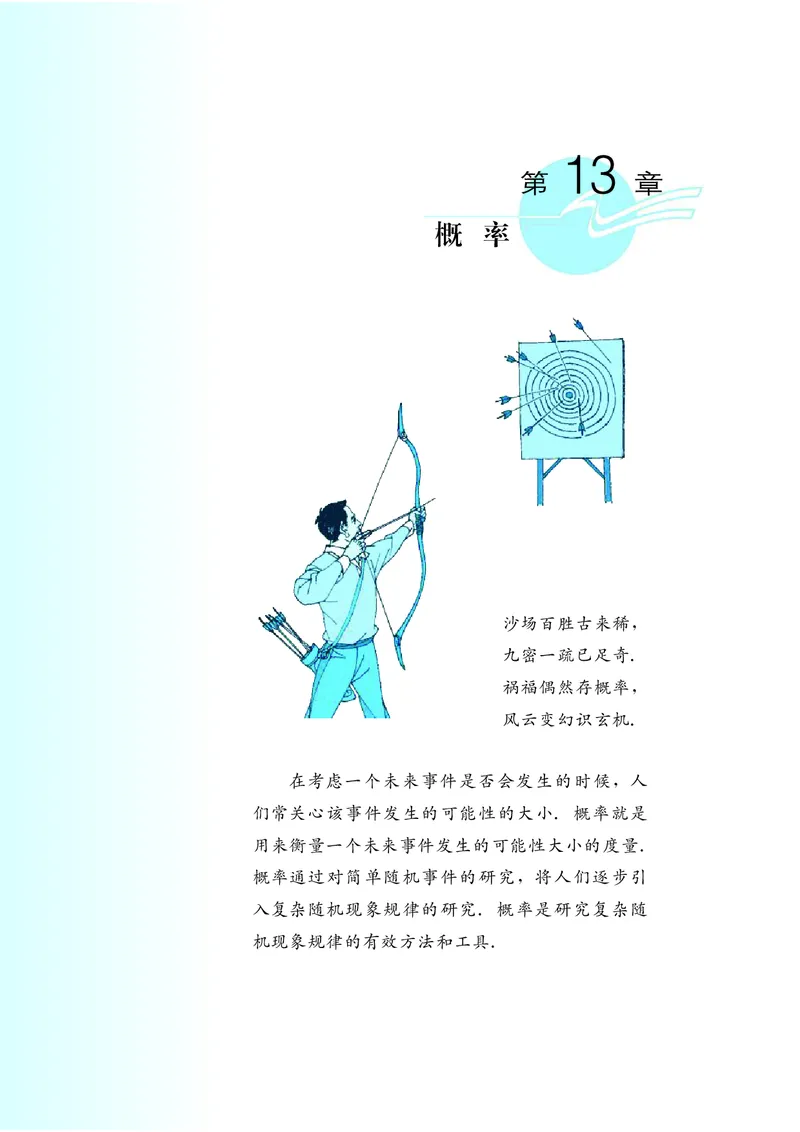 湘教版高中数学必修5_4-教培资料-26年最新资料-同步更新_初中高中教资_03科三专项（进去保存报考的学科即可）_02科三专项（笔记真题思维导图教学设计版本二）