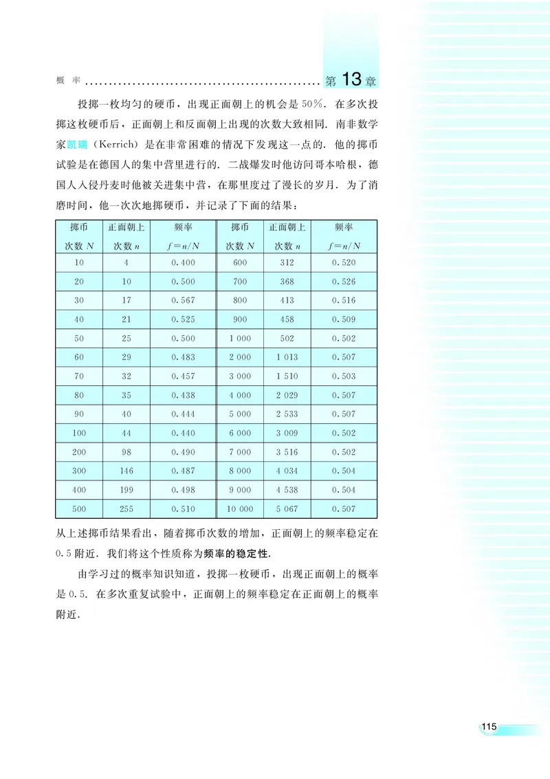湘教版高中数学必修5_4-教培资料-26年最新资料-同步更新_初中高中教资_03科三专项（进去保存报考的学科即可）_02科三专项（笔记真题思维导图教学设计版本二）