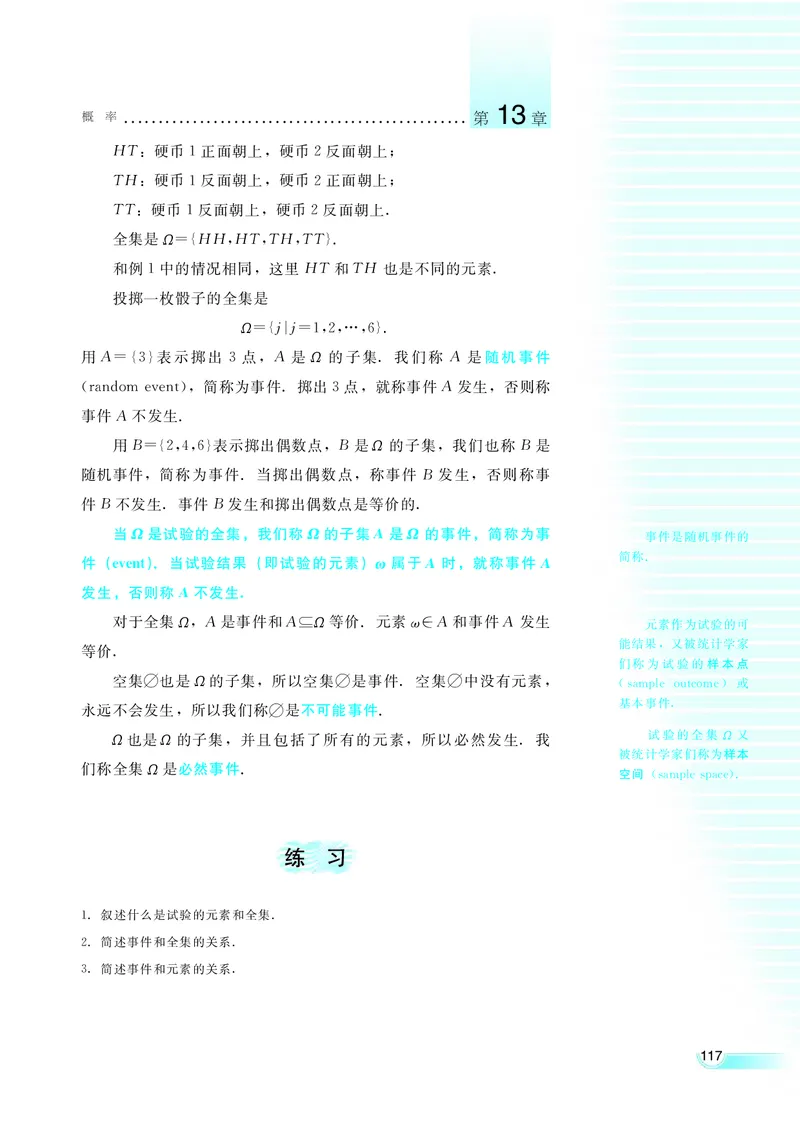 湘教版高中数学必修5_4-教培资料-26年最新资料-同步更新_初中高中教资_03科三专项（进去保存报考的学科即可）_02科三专项（笔记真题思维导图教学设计版本二）