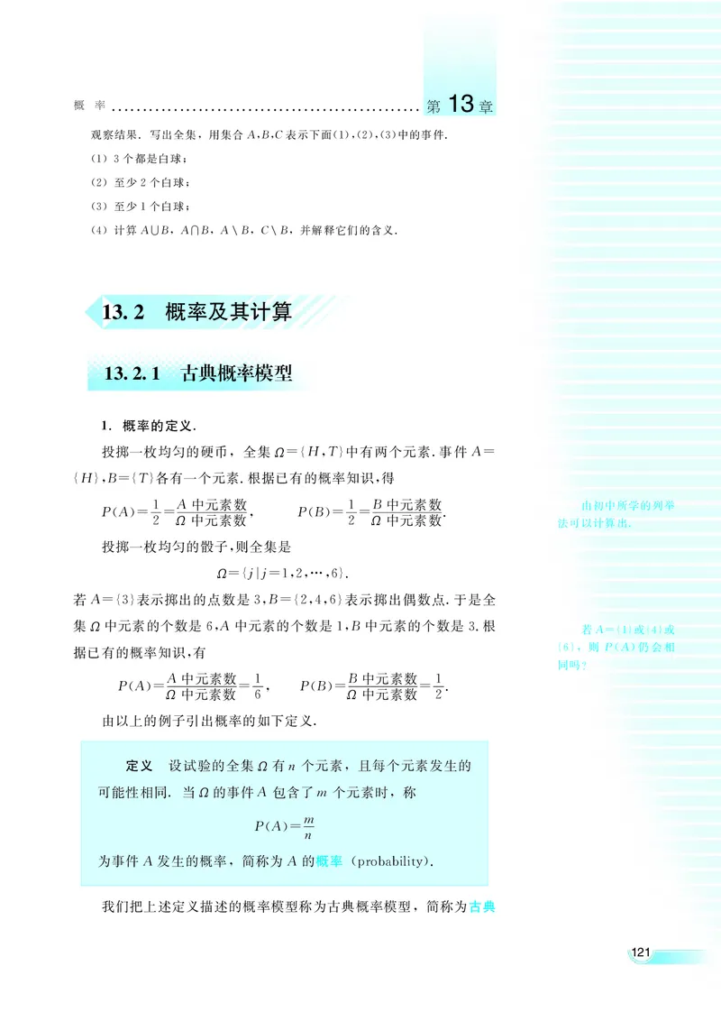 湘教版高中数学必修5_4-教培资料-26年最新资料-同步更新_初中高中教资_03科三专项（进去保存报考的学科即可）_02科三专项（笔记真题思维导图教学设计版本二）