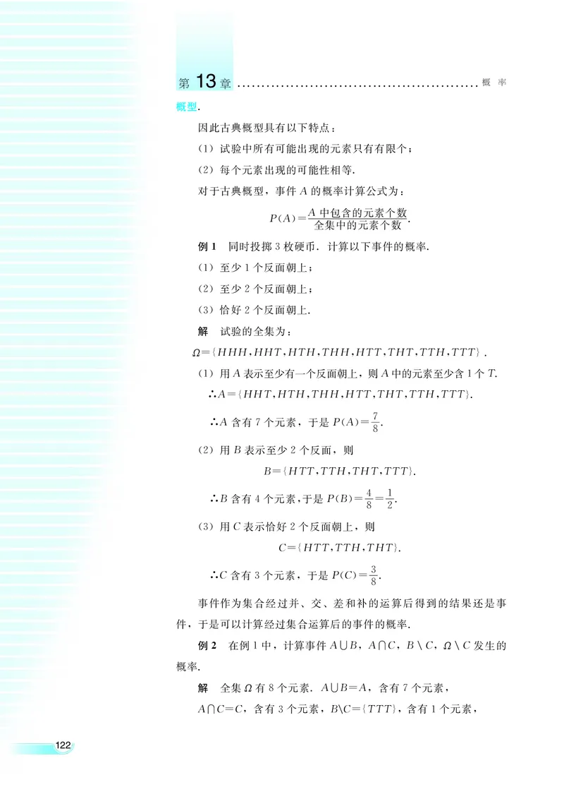 湘教版高中数学必修5_4-教培资料-26年最新资料-同步更新_初中高中教资_03科三专项（进去保存报考的学科即可）_02科三专项（笔记真题思维导图教学设计版本二）