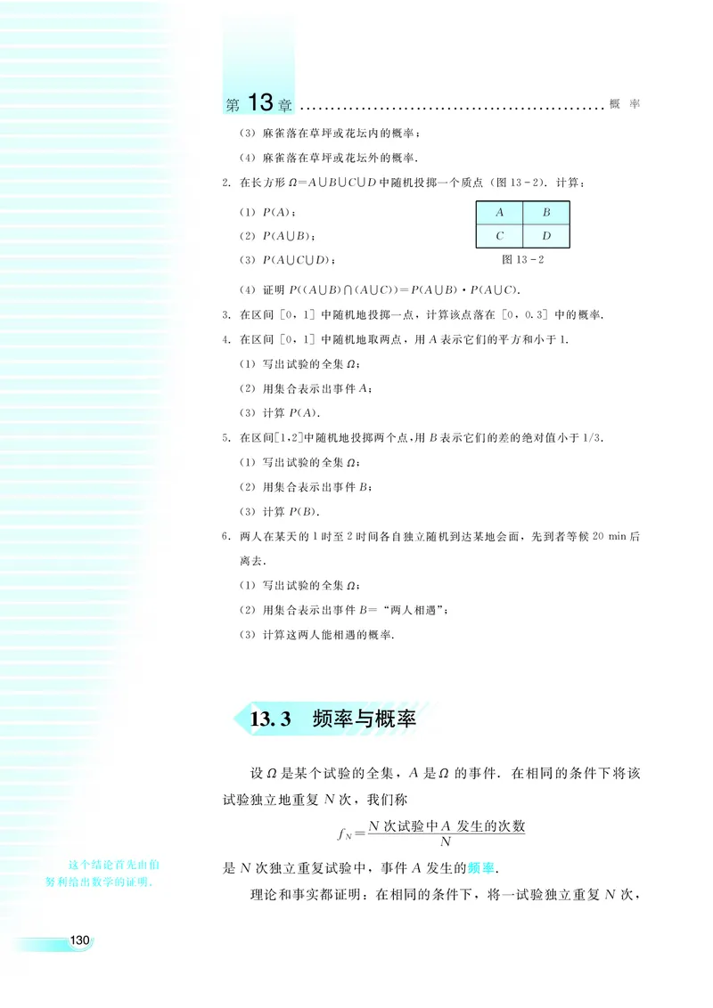 湘教版高中数学必修5_4-教培资料-26年最新资料-同步更新_初中高中教资_03科三专项（进去保存报考的学科即可）_02科三专项（笔记真题思维导图教学设计版本二）