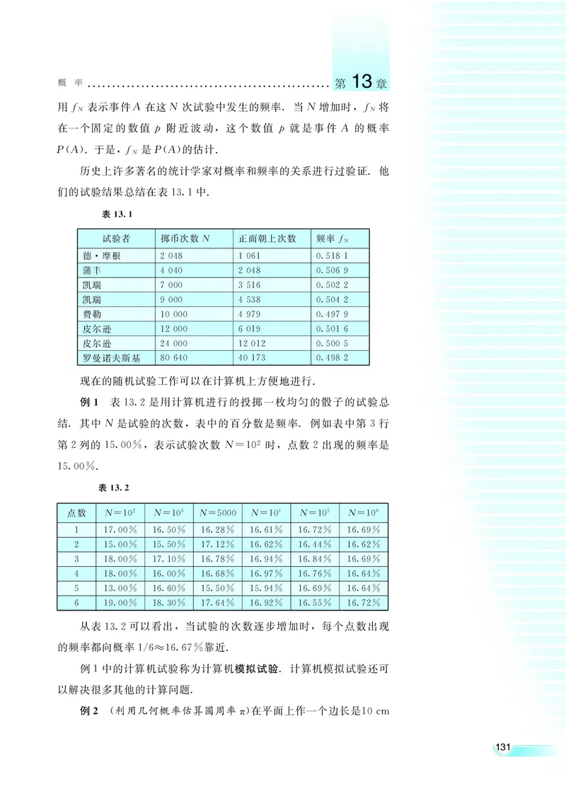 湘教版高中数学必修5_4-教培资料-26年最新资料-同步更新_初中高中教资_03科三专项（进去保存报考的学科即可）_02科三专项（笔记真题思维导图教学设计版本二）