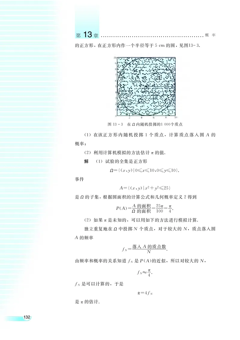 湘教版高中数学必修5_4-教培资料-26年最新资料-同步更新_初中高中教资_03科三专项（进去保存报考的学科即可）_02科三专项（笔记真题思维导图教学设计版本二）