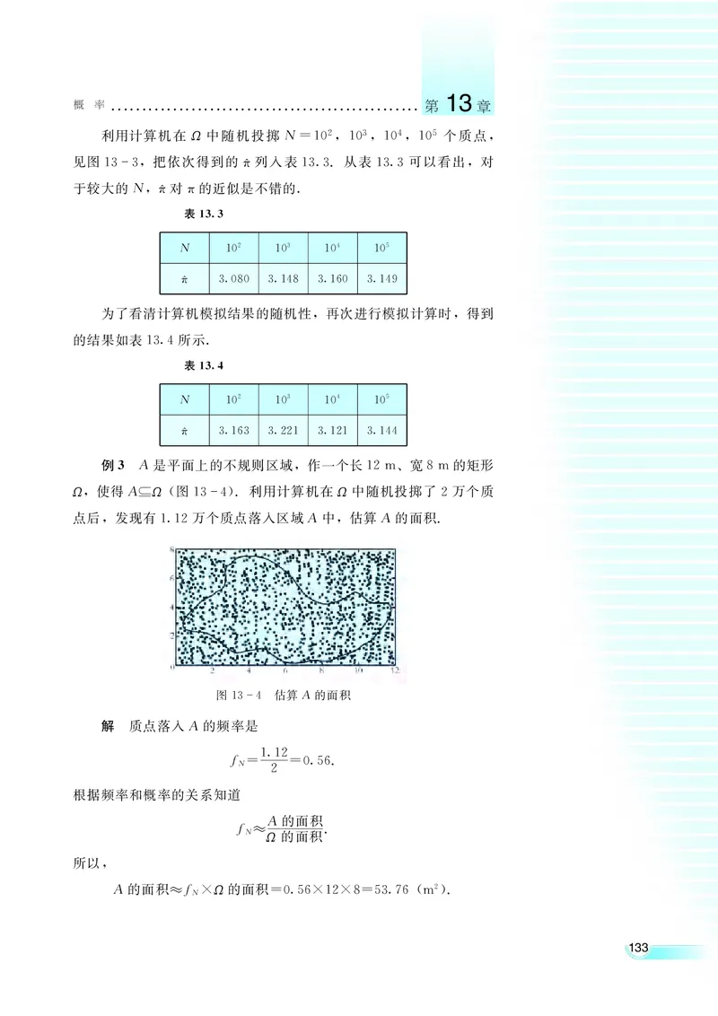 湘教版高中数学必修5_4-教培资料-26年最新资料-同步更新_初中高中教资_03科三专项（进去保存报考的学科即可）_02科三专项（笔记真题思维导图教学设计版本二）