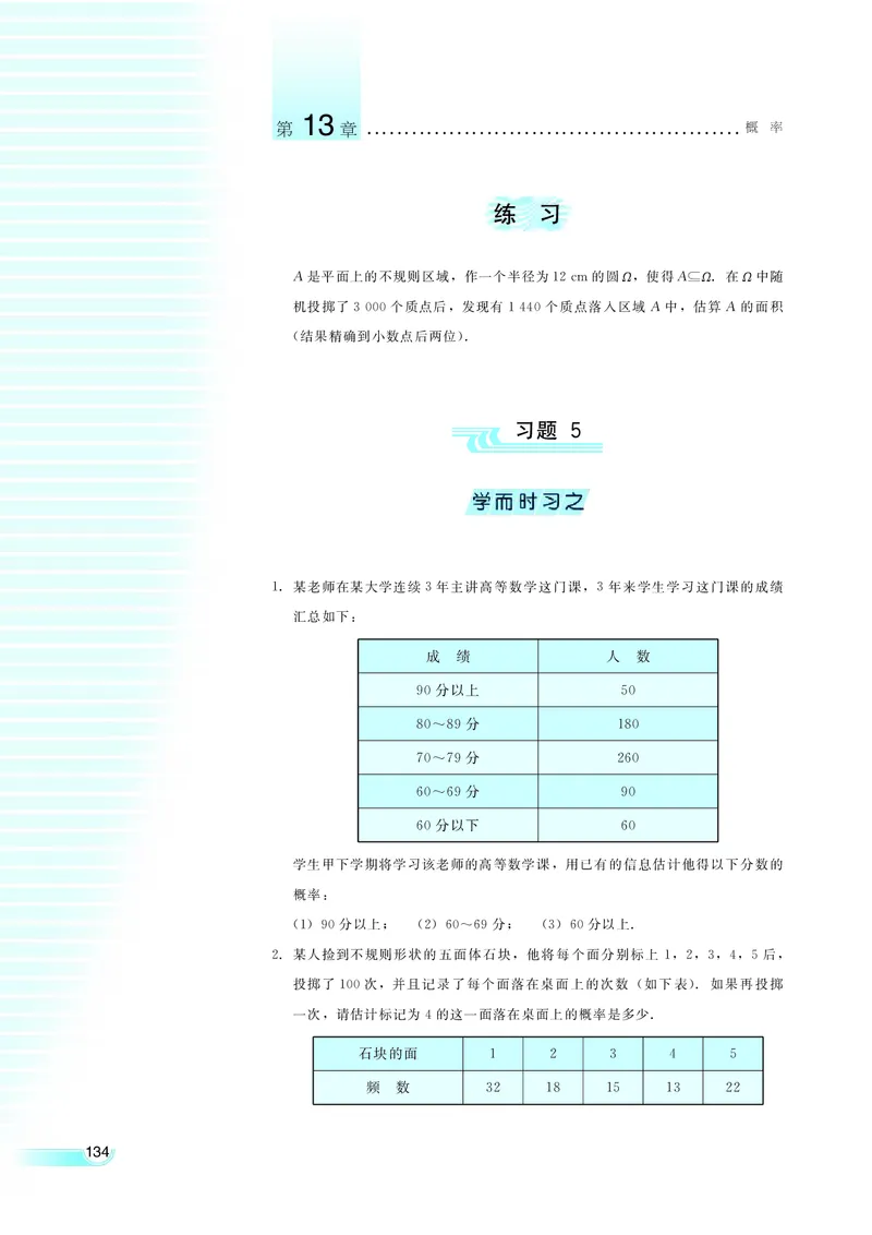 湘教版高中数学必修5_4-教培资料-26年最新资料-同步更新_初中高中教资_03科三专项（进去保存报考的学科即可）_02科三专项（笔记真题思维导图教学设计版本二）