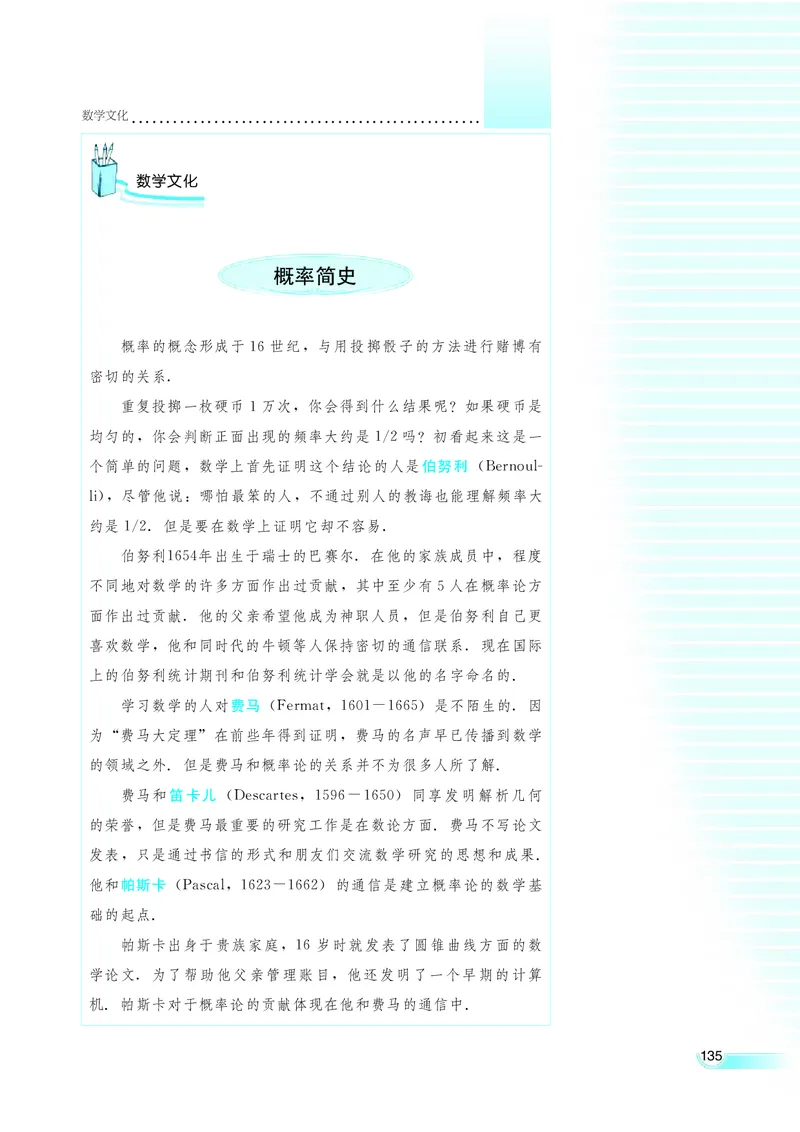 湘教版高中数学必修5_4-教培资料-26年最新资料-同步更新_初中高中教资_03科三专项（进去保存报考的学科即可）_02科三专项（笔记真题思维导图教学设计版本二）