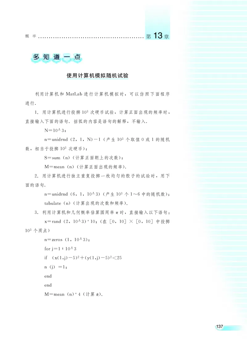 湘教版高中数学必修5_4-教培资料-26年最新资料-同步更新_初中高中教资_03科三专项（进去保存报考的学科即可）_02科三专项（笔记真题思维导图教学设计版本二）