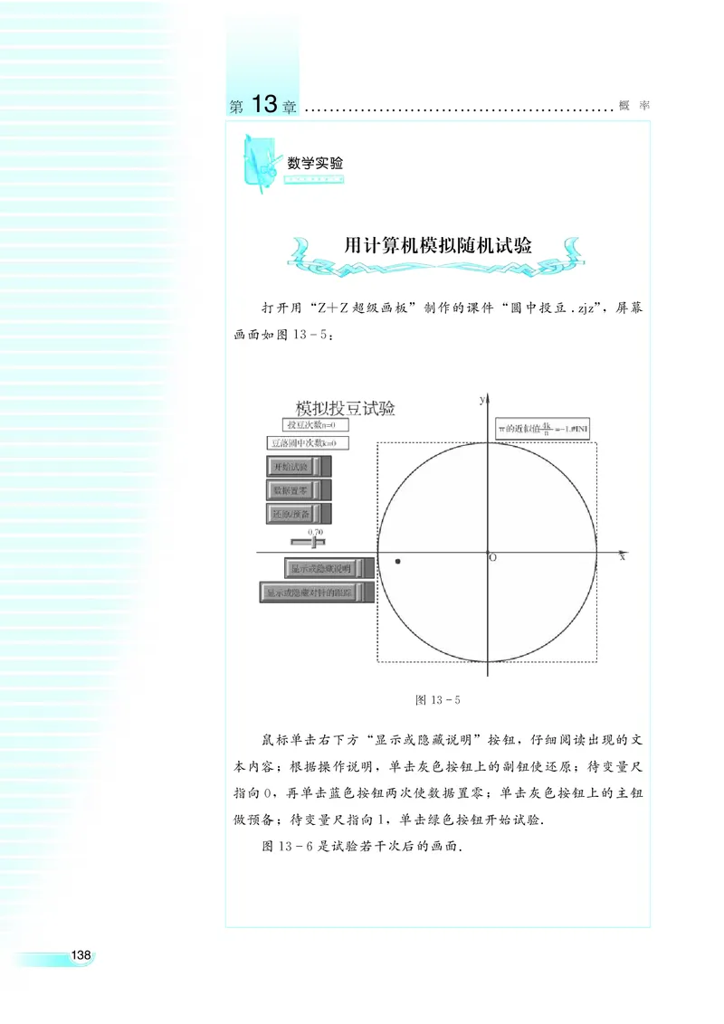 湘教版高中数学必修5_4-教培资料-26年最新资料-同步更新_初中高中教资_03科三专项（进去保存报考的学科即可）_02科三专项（笔记真题思维导图教学设计版本二）