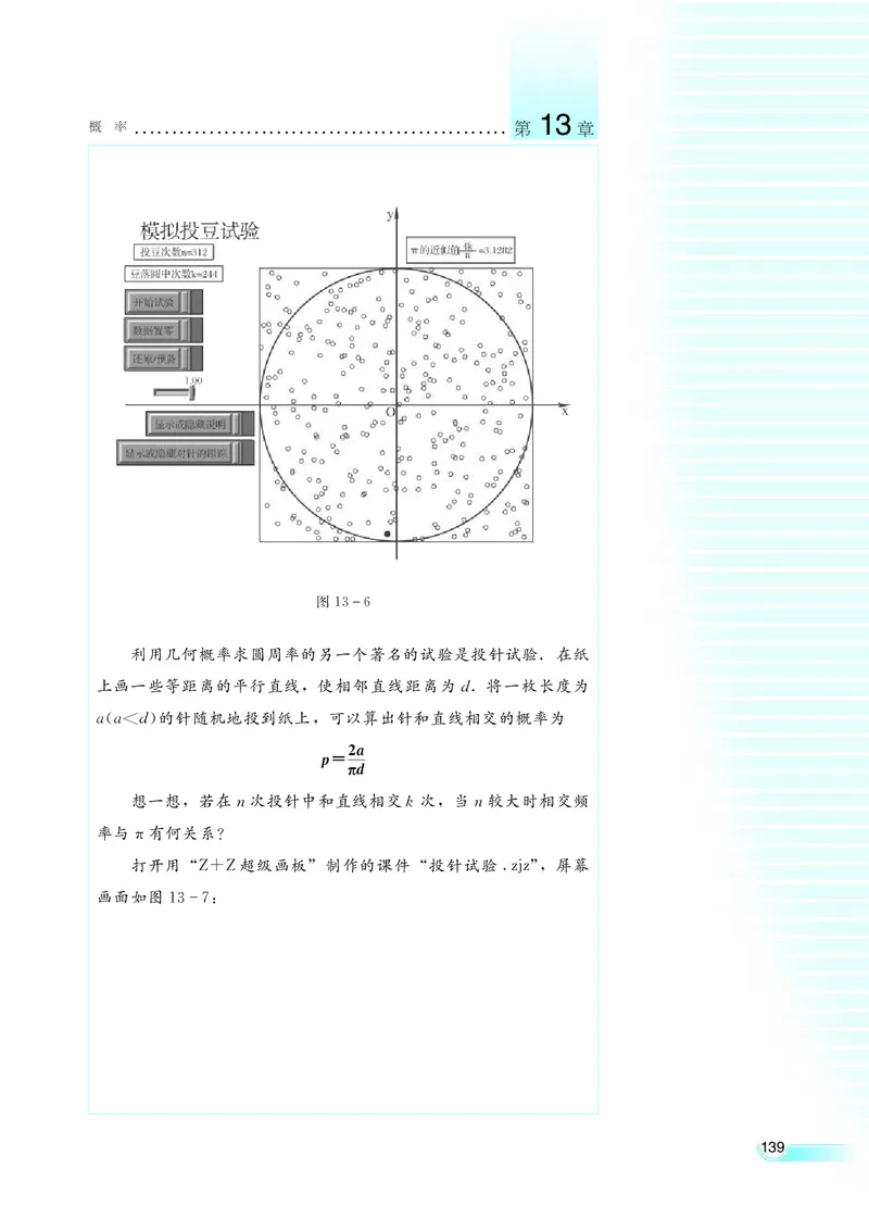 湘教版高中数学必修5_4-教培资料-26年最新资料-同步更新_初中高中教资_03科三专项（进去保存报考的学科即可）_02科三专项（笔记真题思维导图教学设计版本二）