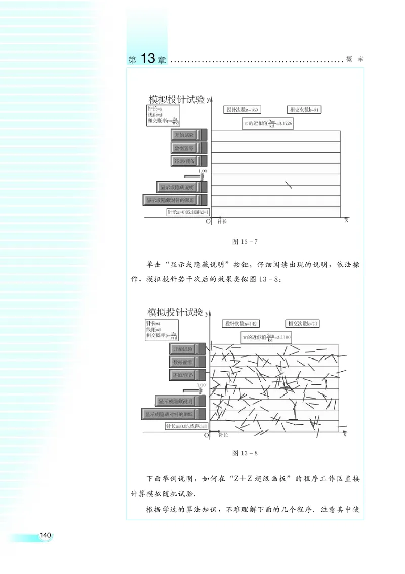 湘教版高中数学必修5_4-教培资料-26年最新资料-同步更新_初中高中教资_03科三专项（进去保存报考的学科即可）_02科三专项（笔记真题思维导图教学设计版本二）