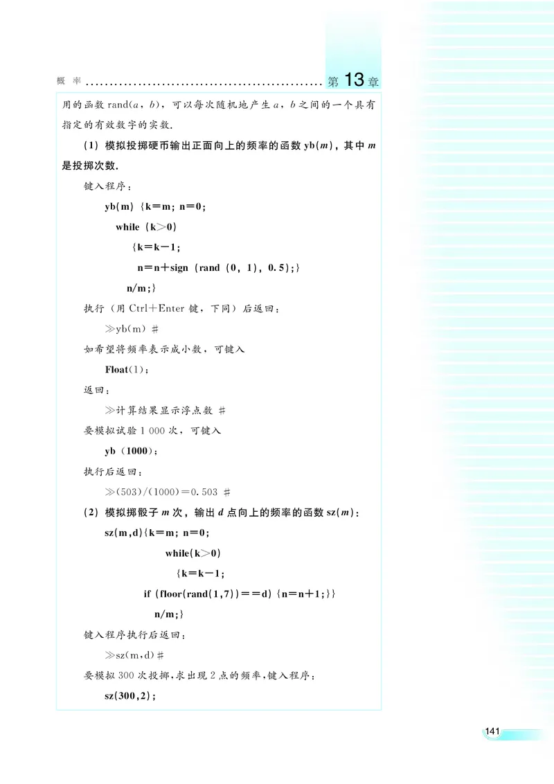 湘教版高中数学必修5_4-教培资料-26年最新资料-同步更新_初中高中教资_03科三专项（进去保存报考的学科即可）_02科三专项（笔记真题思维导图教学设计版本二）