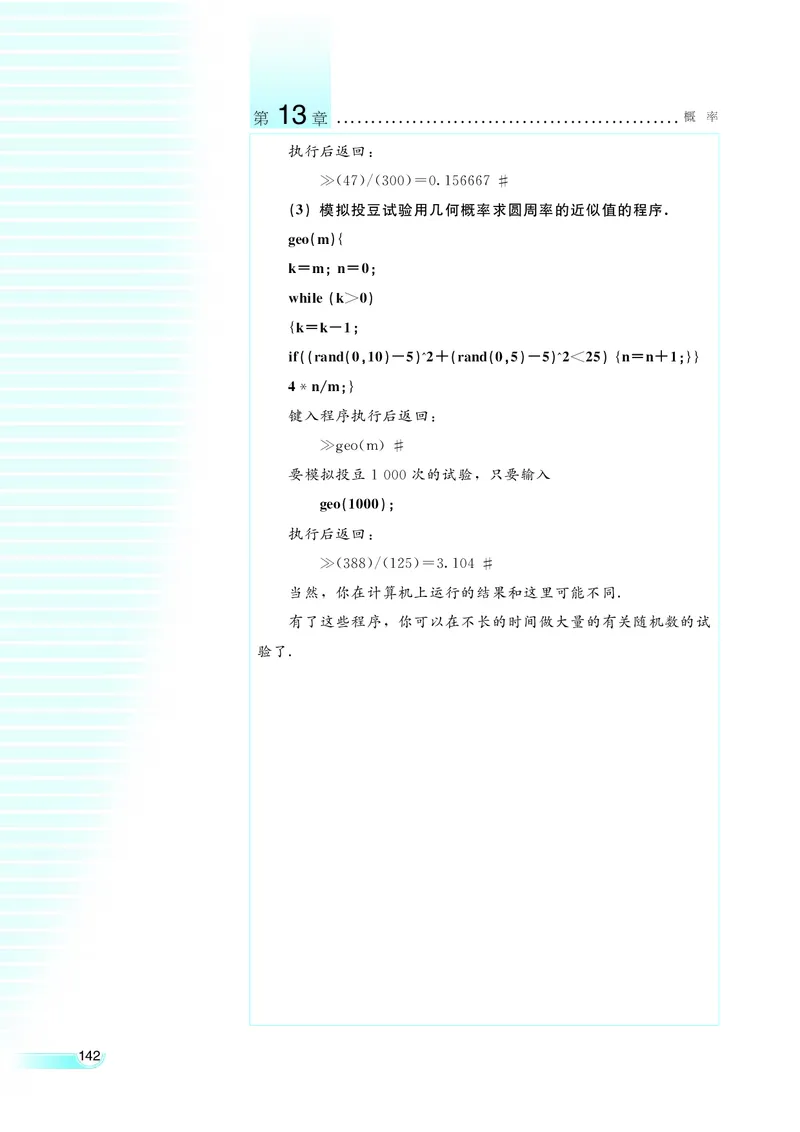 湘教版高中数学必修5_4-教培资料-26年最新资料-同步更新_初中高中教资_03科三专项（进去保存报考的学科即可）_02科三专项（笔记真题思维导图教学设计版本二）