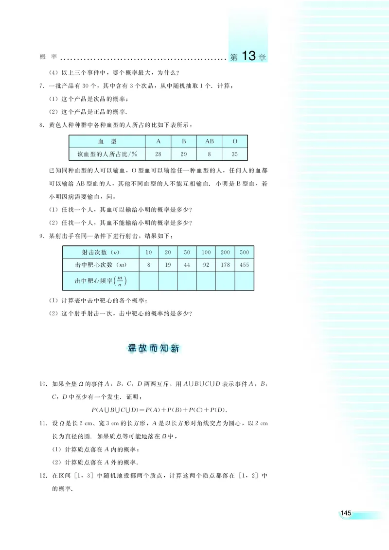 湘教版高中数学必修5_4-教培资料-26年最新资料-同步更新_初中高中教资_03科三专项（进去保存报考的学科即可）_02科三专项（笔记真题思维导图教学设计版本二）