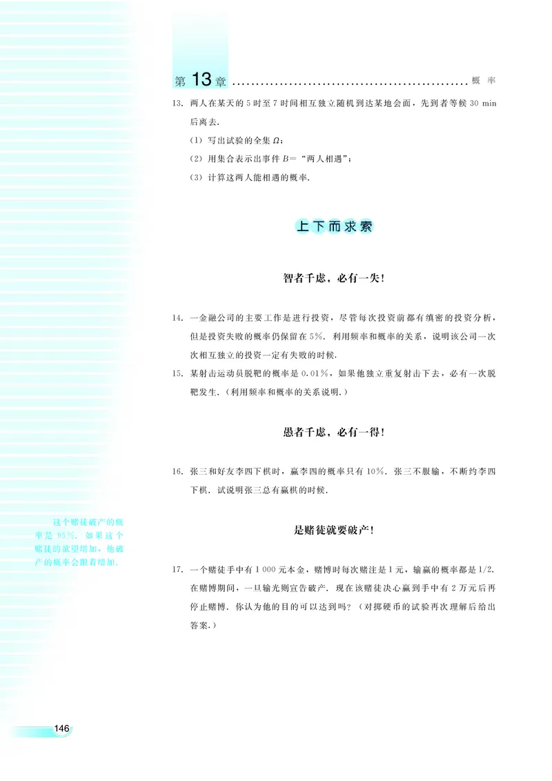 湘教版高中数学必修5_4-教培资料-26年最新资料-同步更新_初中高中教资_03科三专项（进去保存报考的学科即可）_02科三专项（笔记真题思维导图教学设计版本二）
