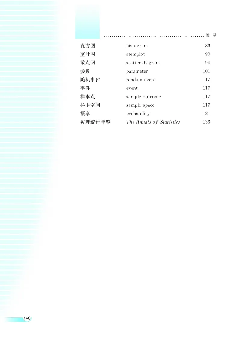 湘教版高中数学必修5_4-教培资料-26年最新资料-同步更新_初中高中教资_03科三专项（进去保存报考的学科即可）_02科三专项（笔记真题思维导图教学设计版本二）