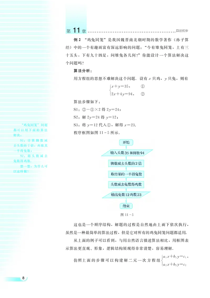 湘教版高中数学必修5_4-教培资料-26年最新资料-同步更新_初中高中教资_03科三专项（进去保存报考的学科即可）_02科三专项（笔记真题思维导图教学设计版本二）