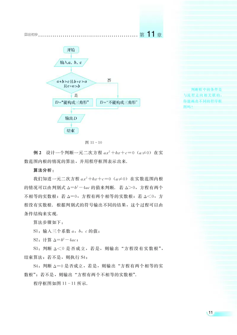 湘教版高中数学必修5_4-教培资料-26年最新资料-同步更新_初中高中教资_03科三专项（进去保存报考的学科即可）_02科三专项（笔记真题思维导图教学设计版本二）