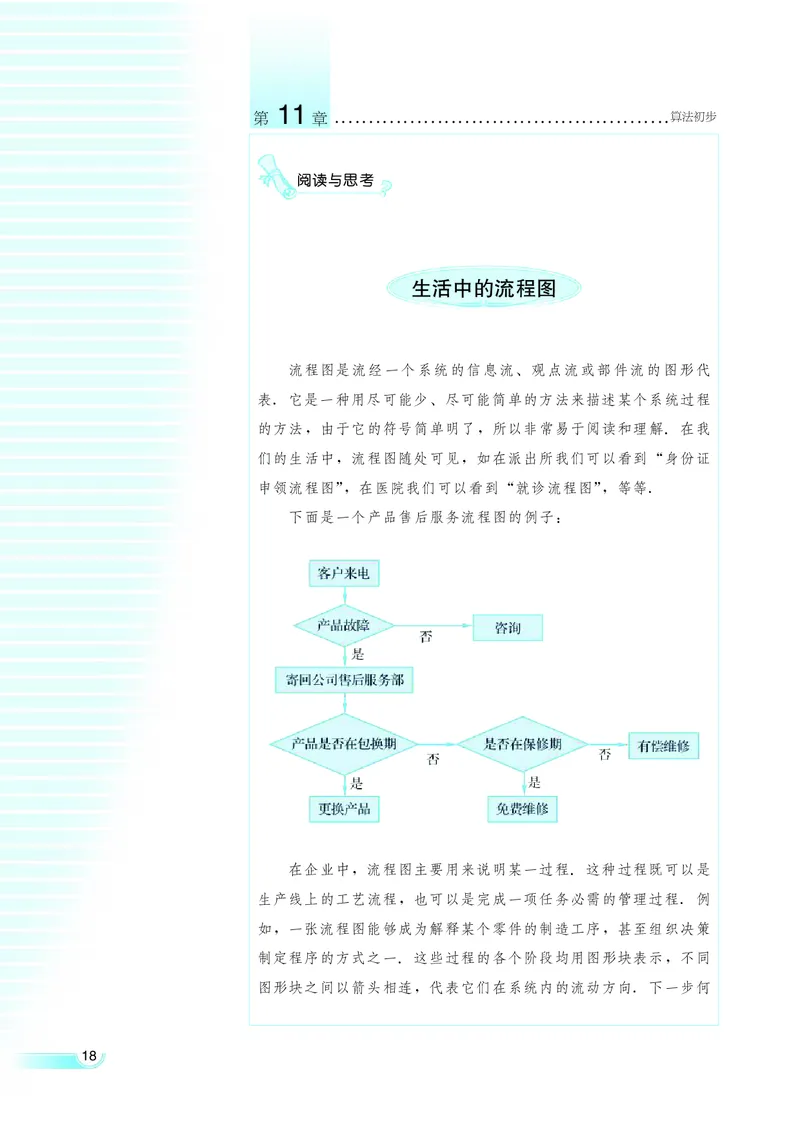 湘教版高中数学必修5_4-教培资料-26年最新资料-同步更新_初中高中教资_03科三专项（进去保存报考的学科即可）_02科三专项（笔记真题思维导图教学设计版本二）