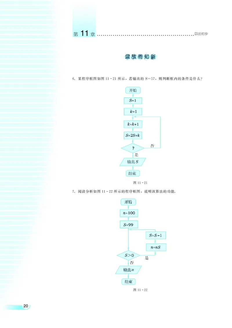 湘教版高中数学必修5_4-教培资料-26年最新资料-同步更新_初中高中教资_03科三专项（进去保存报考的学科即可）_02科三专项（笔记真题思维导图教学设计版本二）