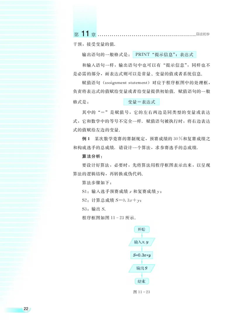 湘教版高中数学必修5_4-教培资料-26年最新资料-同步更新_初中高中教资_03科三专项（进去保存报考的学科即可）_02科三专项（笔记真题思维导图教学设计版本二）